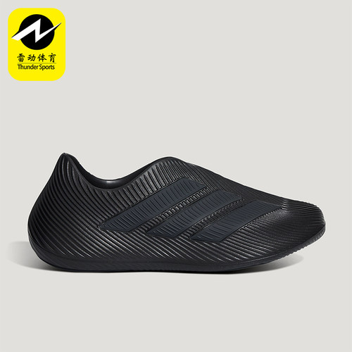 Adidas/阿迪达斯正品PURECHILL男女同款舒适低帮休闲鞋HQ2955