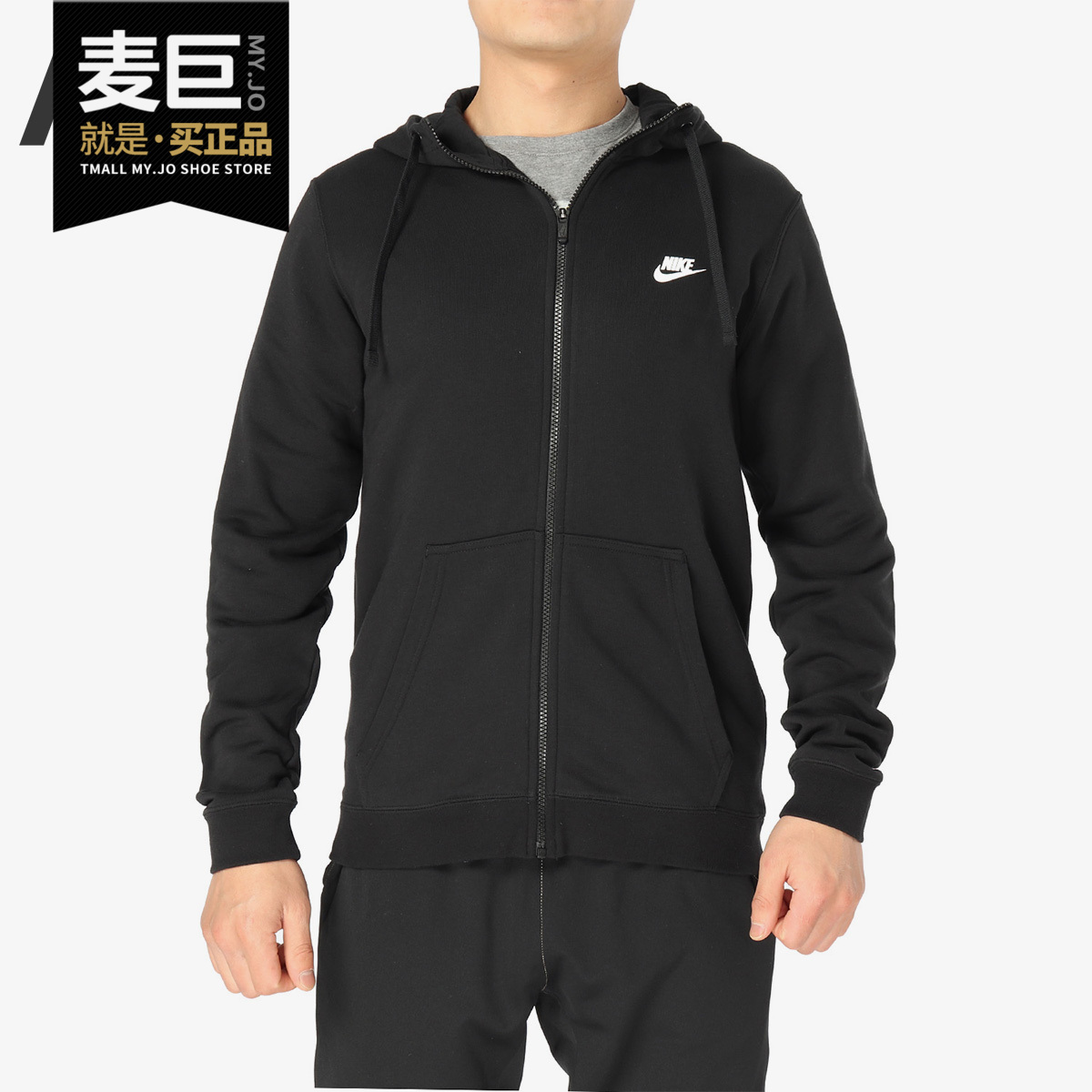 Nike/耐克正品 CHINA男运动休闲中国字母印花连帽卫衣外套 AQ8559