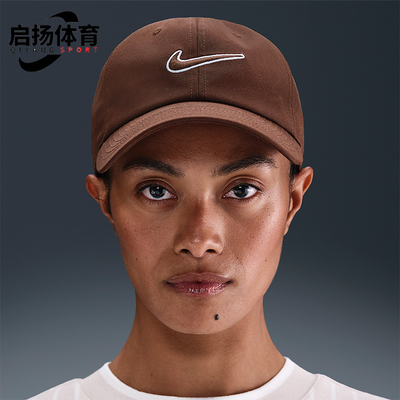 Nike/耐克正品2025新款男女同款经典日常经典休闲帽FB5369-265