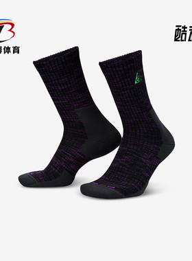 Nike/耐克正品ACGEveryday男女黑紫色训练经典运动袜FB3341-010