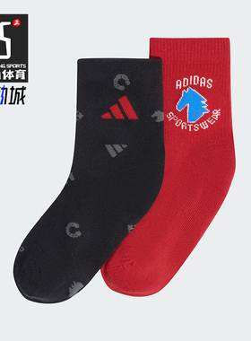 Adidas/阿迪达斯正品2026年儿童针织经典透气运动袜两双装KS0257