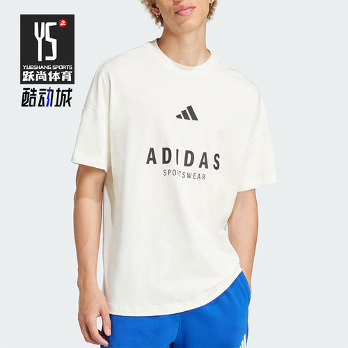 Adidas/阿迪达斯正品夏季新款男士经典时尚简约短袖T恤JJ3660