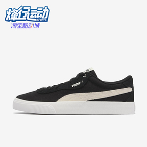 Puma/彪马正品秋季男女轻便防滑休闲运动系带低帮板鞋392013-01