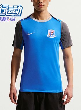 Nike/耐克正品Dri-FIT Academy Pro 男士经典短袖T恤IQ0565-481