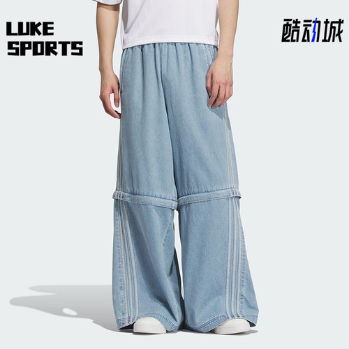 Adidas/阿迪达斯正品三叶草男女同款三条纹阔腿牛仔长裤KB6415