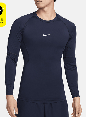 Nike/耐克正品2025秋季款男士套头紧身运动长袖上衣FB7920-451