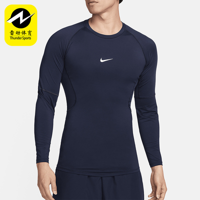 Nike/耐克正品2025秋季款男士套头紧身运动长袖上衣FB7920-451