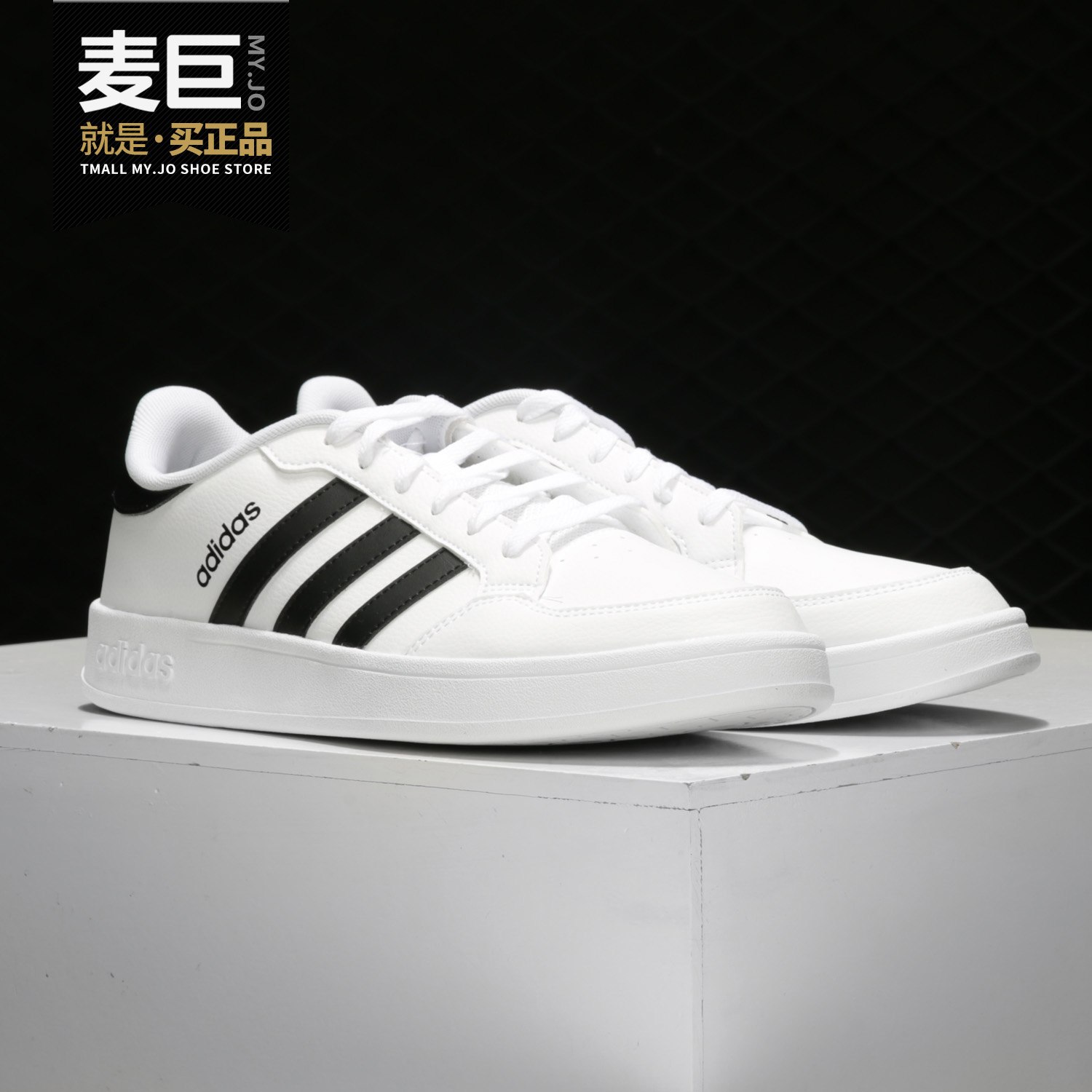 Adidas/阿迪达斯正品运动男子网球低帮耐磨透气休闲鞋FX8707