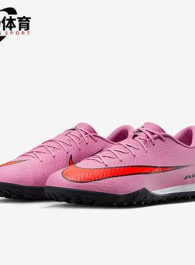 Nike/耐克正品Vapor 16男女耐磨缓震低帮运动足球鞋FQ8449-600