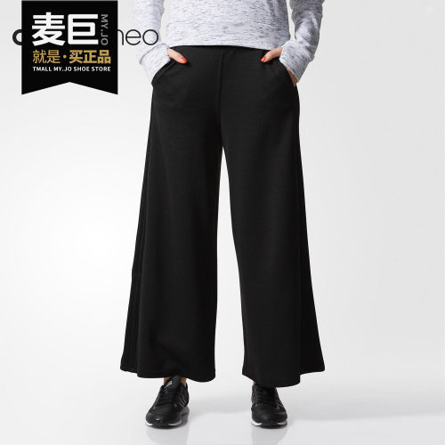 adidas阿迪达斯女宽松休闲长裤