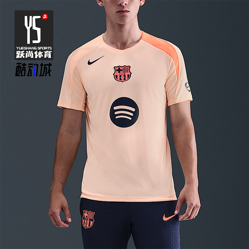 Nike/耐克正品Dri-FIT男士训练拼接圆领运动足球短袖HM3344-808,运动服/休闲服装,运动T恤,淘宝优惠券,粉丝福利购,淘宝优惠卷