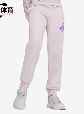 Puma/彪马正品春季新款女士针织束脚休闲运动经典长裤682273-60