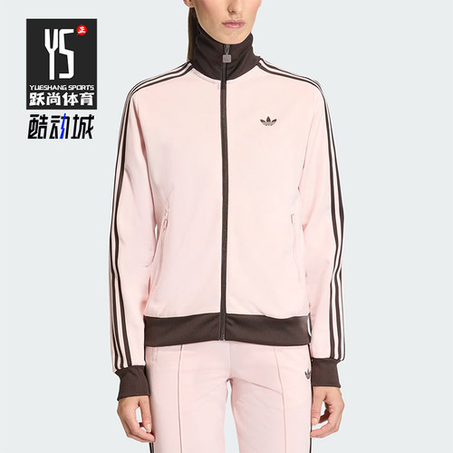Adidas/阿迪达斯正品三叶草女士日常运动长袖夹克外套KC6854