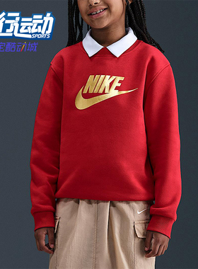 Nike/耐克正品2025秋季款大童套头休闲日常圆领卫衣HQ0975-657