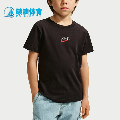 Nike/耐克正品AlRight幼童全对满分经典印花T恤黑T恤IZ8366-010