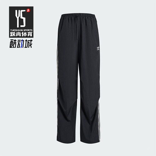 Adidas/阿迪达斯正品三叶草女士梭织宽松经典三条纹长裤KF9615