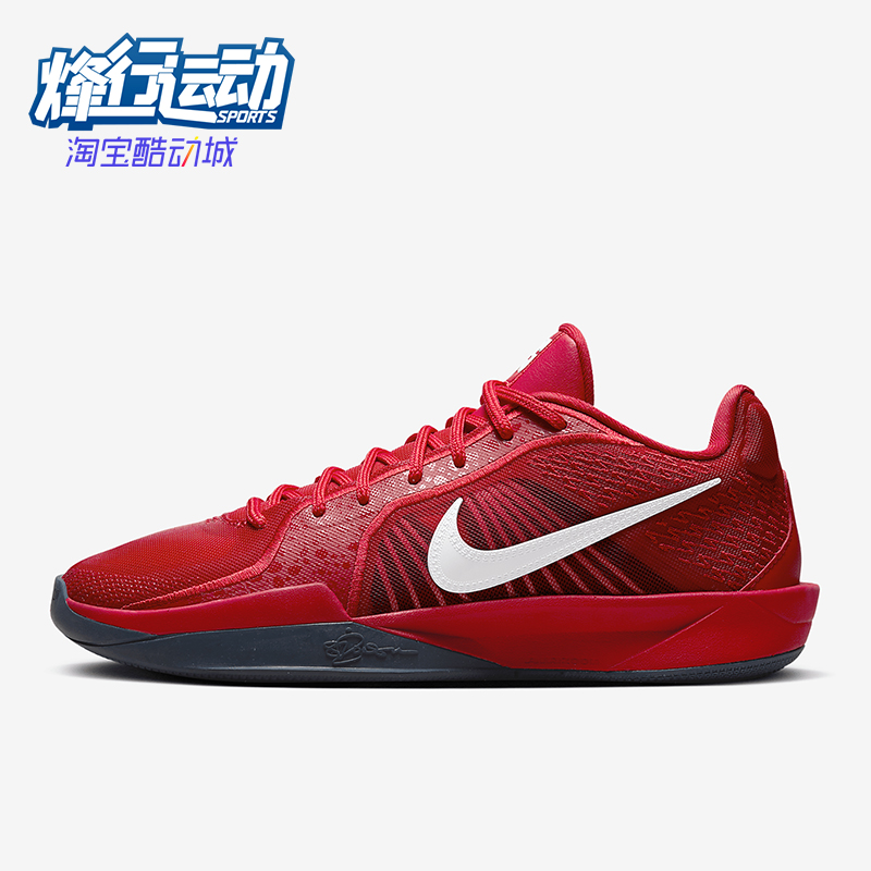 Nike/耐克正品Sabrina 2男女系带低帮减震耐磨篮球鞋FQ2174-600