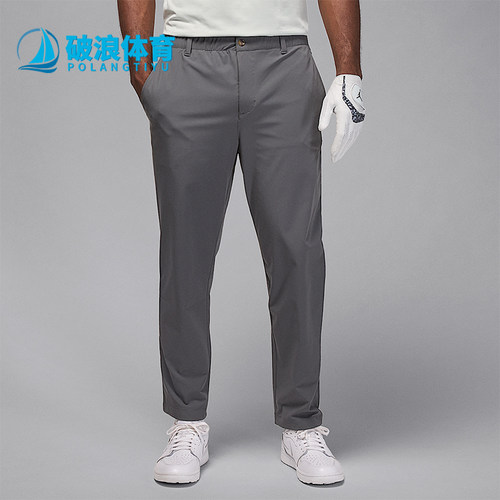 Nike/耐克正品JORDAN男士防晒梭织锥形高尔夫运动长裤HQ8485-068