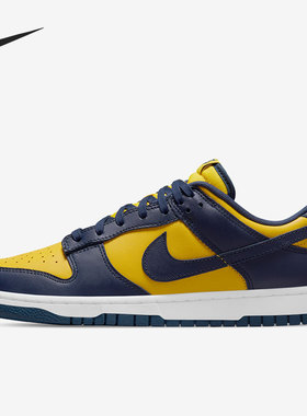 Nike/耐克正品 DUNK 男女低帮耐磨轻便运动休闲鞋 DD1391-700
