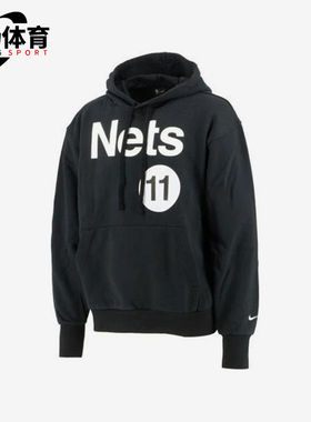 Nike/耐克正品Nets 11男士休闲运动套头连帽针织卫衣DH6535-011