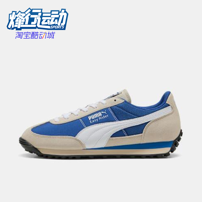Puma/彪马正品EASY RIDER男女系带运动耐磨低帮休闲鞋403289-02