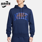 耐克正品 运动男士 加绒保暖连帽卫衣套头衫 Nike FV4448 410