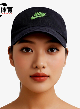 Nike/耐克正品2026年春季男女透气经典运动遮阳鸭舌帽FB5368-014