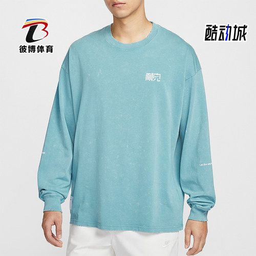 Nike/耐克正品Sportswear Nai-Ke 男士时尚长袖T恤HQ0893-464