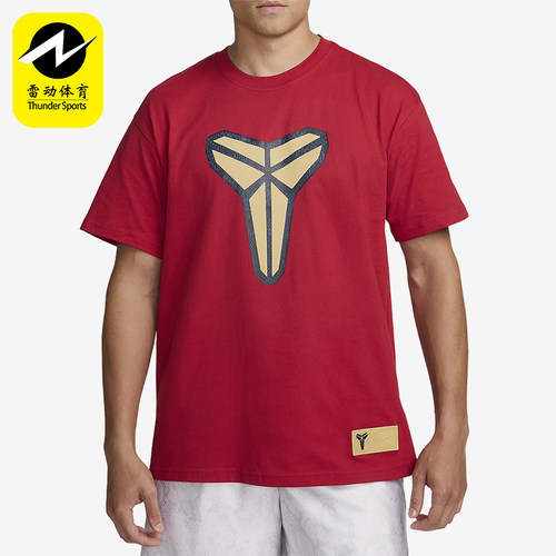 Nike/耐克正品SS24 Kobe男士运动圆领针织透气休闲短袖FZ8072-636