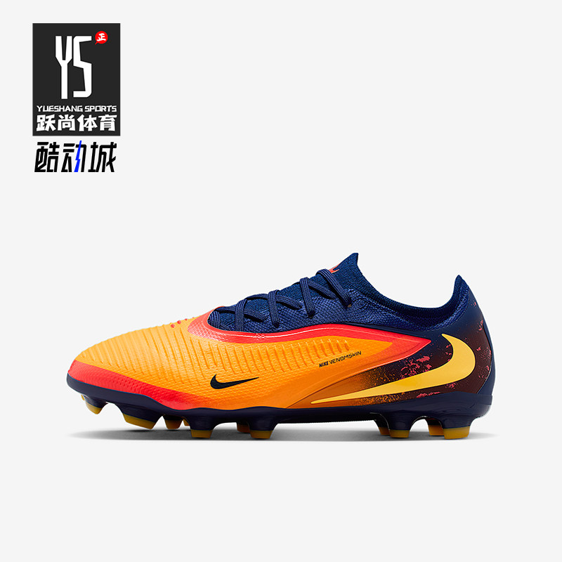 Nike/耐克正品Phantom 6儿童耐磨训练运动低帮足球鞋HQ2047-800