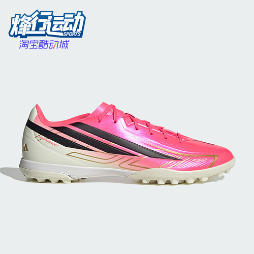Adidas/阿迪达斯正品F50 HYPERFAST CLUB TF男女经典足球鞋IH4604