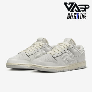 耐克正品 HF4297 Dunk 运动低帮耐磨休闲轻盈板鞋 001 Low男士 Nike