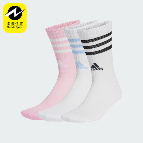 Adidas/阿迪达斯正品新款男女时尚经典针织中筒袜三双装JG5853