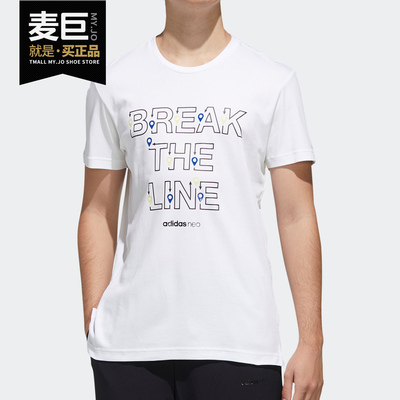 Adidas/阿迪达斯正品neo 春季男子新款运动休闲短袖T恤FN6428