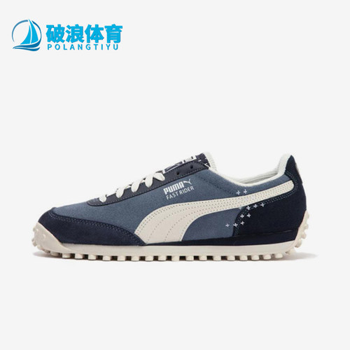 Puma/彪马正品Fast Rider NAVY男女经典复古耐磨休闲鞋396835-01