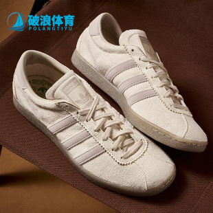 Adidas/阿迪达斯正品TOBACCO GRUEN男女同款运动休闲板鞋GX6940