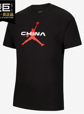 Nike/耐克正品当季新款Jordan中国熊猫飞人篮球运动T恤DD0200