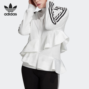 Adidas/阿迪达斯正品当季新款女子荷叶边运动休闲夹克FT9881
