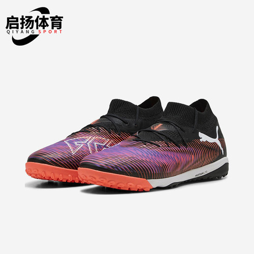 Puma/彪马正品FUTURE8男士运动耐磨缓震训练经典足球鞋108366-01