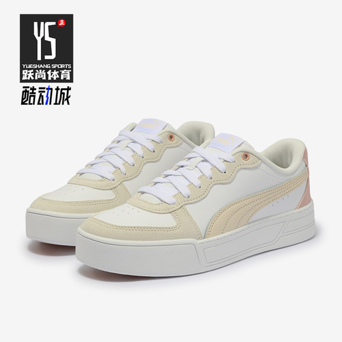 Puma/彪马正品经典女士低帮轻便透气厚底运动板鞋397076-07