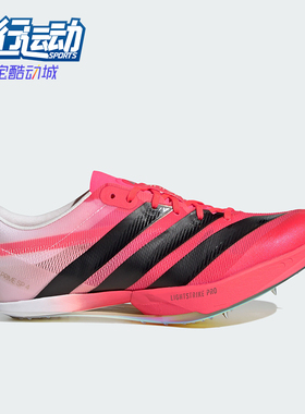 Adidas/阿迪达斯正品四季款男女同款运动透气跑步鞋KJ7097