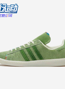 Adidas/阿迪达斯正品三叶草男士经典鞋面撕裂层运动板鞋H03540