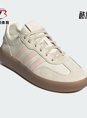 Adidas/阿迪达斯正品DECODE LUX女士运动轻便休闲经典板鞋JR3534
