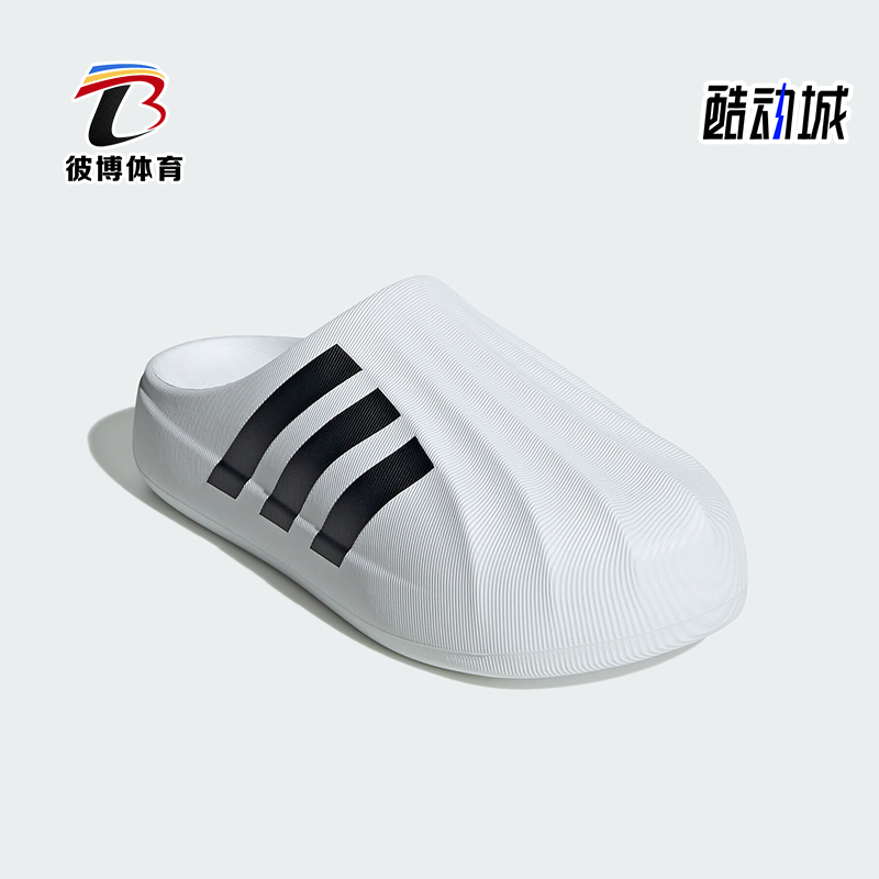 阿迪达斯男女经典运动凉鞋穆勒鞋