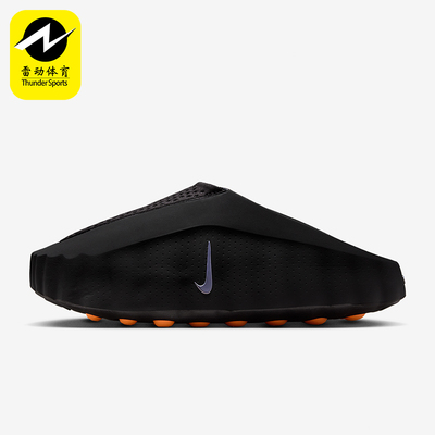 Nike/耐克正品Mind 001男士防滑经典运动賽前穆勒鞋HQ4307-001