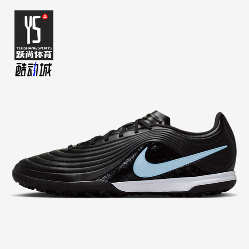 Nike/耐克正品TiempoMaestroAcademy男女足球鞋IB4484-040