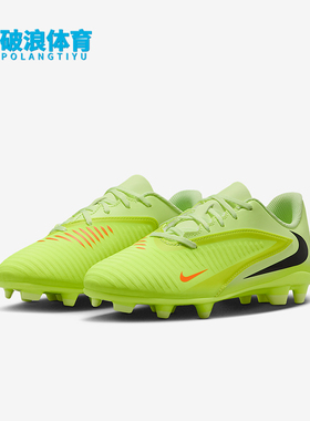 Nike/耐克正品Phantom 6儿童耐磨低帮缓震运动足球鞋HM9202-800