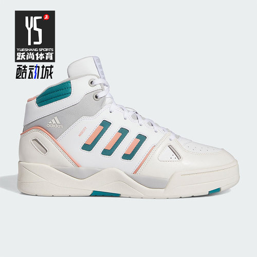 Adidas/阿迪达斯正品MIDCITY MID男子实战训练篮球鞋ID5402
