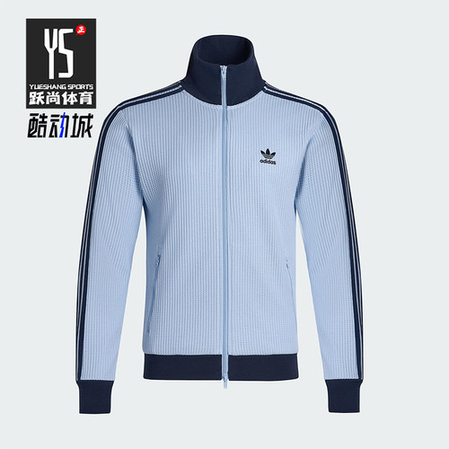 Adidas/阿迪达斯正品三叶草男女立领经典复古华夫格外套KY1086