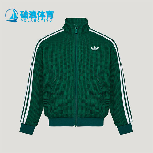 Adidas/阿迪达斯正品三叶草儿童透气休闲经典运动外套LC7818